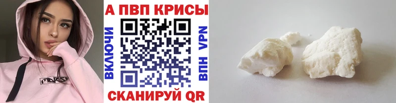 APVP кристаллы Коммунар