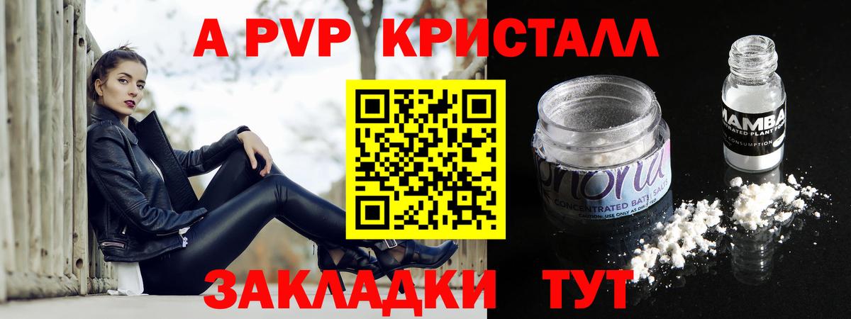 Alpha PVP мука  Вход с VPN  А ПВП  Коммунар  Альфа ПВП VHQ 