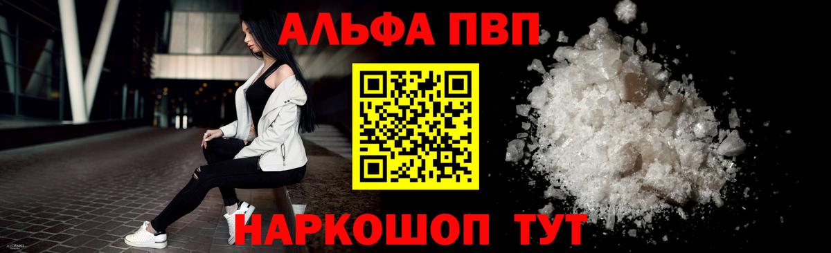 A-PVP Соль  Alpha PVP СК  Коммунар  A-PVP крисы CK 