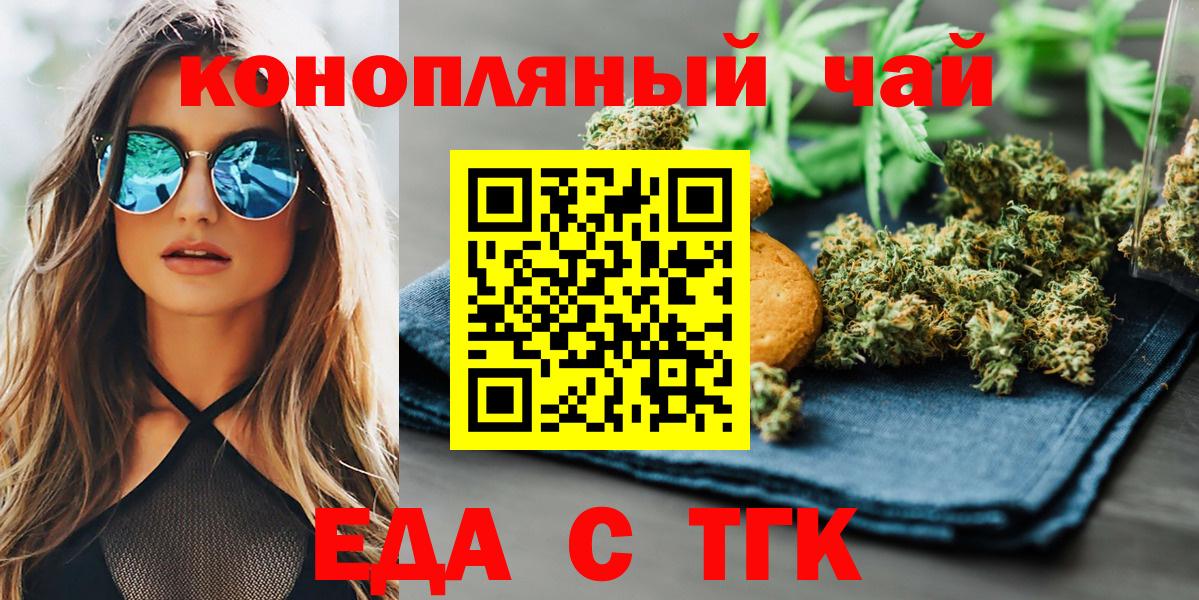 Коммунар  Canna-Cookies конопля  Вход с VPN 