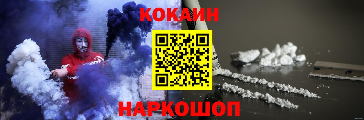 COCAIN 99%  Вход с VPN  Коммунар  Cocaine  КОКАИН Эквадор 