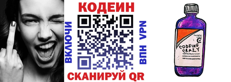 цена наркотик  Коммунар  это какой сайт  Кодеиновый сироп Lean Purple Drank 