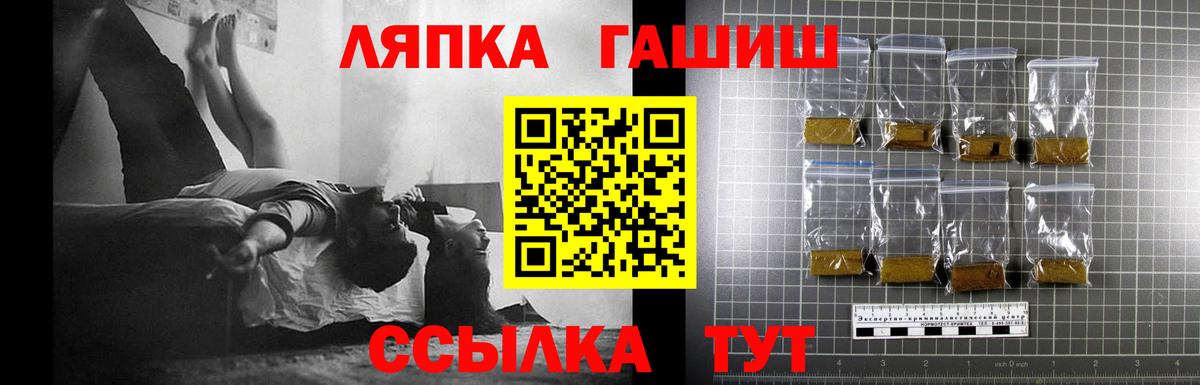 ГАШ хэш  Коммунар  ГАШИШ  ГАШИШ VHQ 