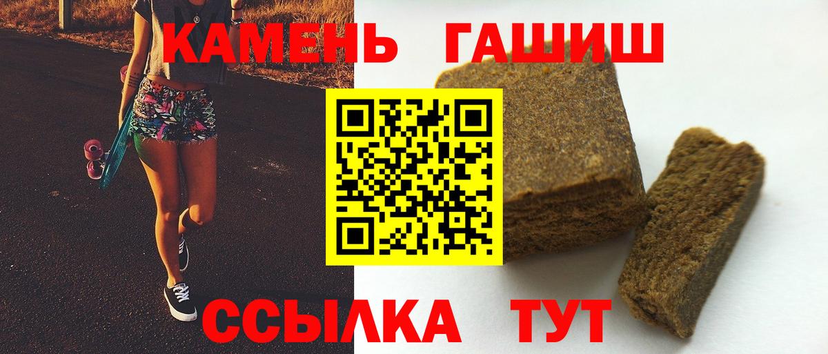 ГАШ гашик  Вход с VPN  Коммунар 