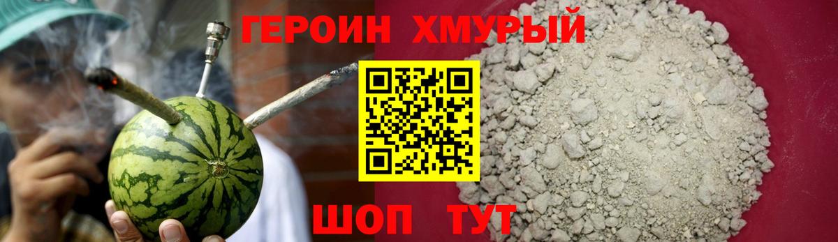 Героин гречка Коммунар