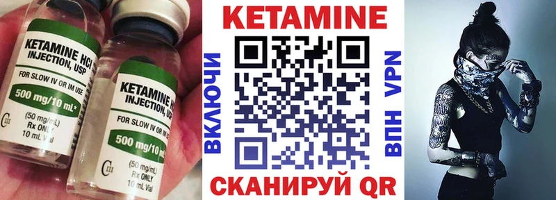 Кетамин VHQ  Коммунар 