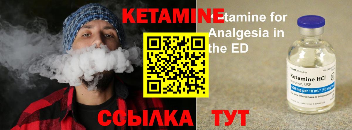 КЕТАМИН ketamine  Вход с VPN  это какой сайт  Коммунар 