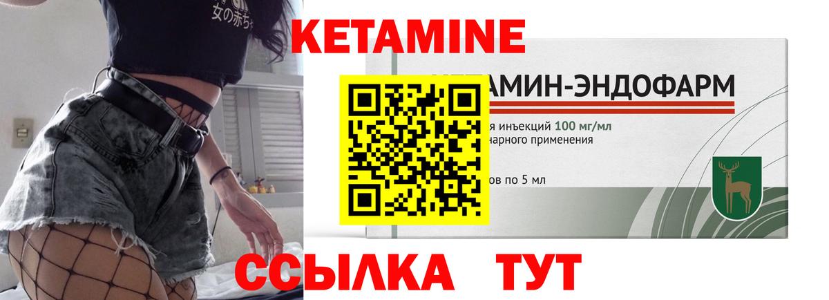 Кетамин VHQ Коммунар
