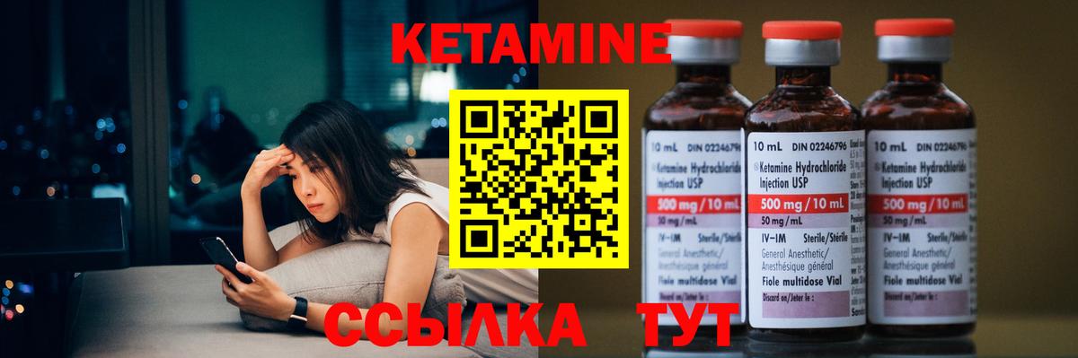 Кетамин ketamine  Коммунар 