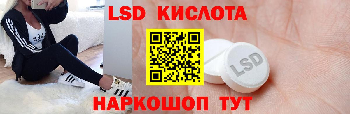 ЛСД экстази  LSD-25 экстази кислота  Коммунар  LSD-25 экстази ecstasy 
