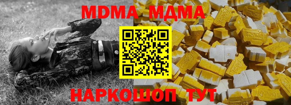 MDMA crystal  Коммунар  МДМА VHQ 
