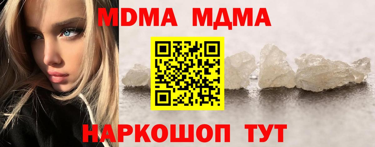 MDMA crystal Коммунар