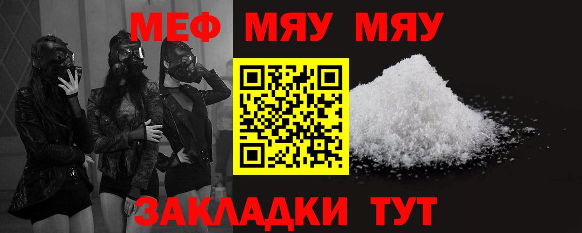 МЕФ VHQ  kraken tor  Мефедрон  Коммунар  МЕФ VHQ 