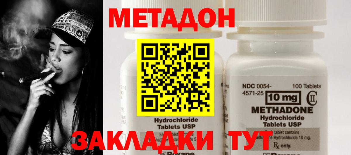 Метадон мёд  Вход с VPN  Коммунар 