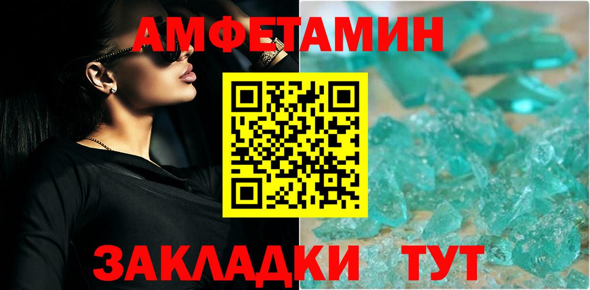 МЕТАМФЕТАМИН Декстрометамфетамин 99.9%  Вход с VPN  МЕТАМФЕТАМИН Декстрометамфетамин 99.9%  Коммунар 