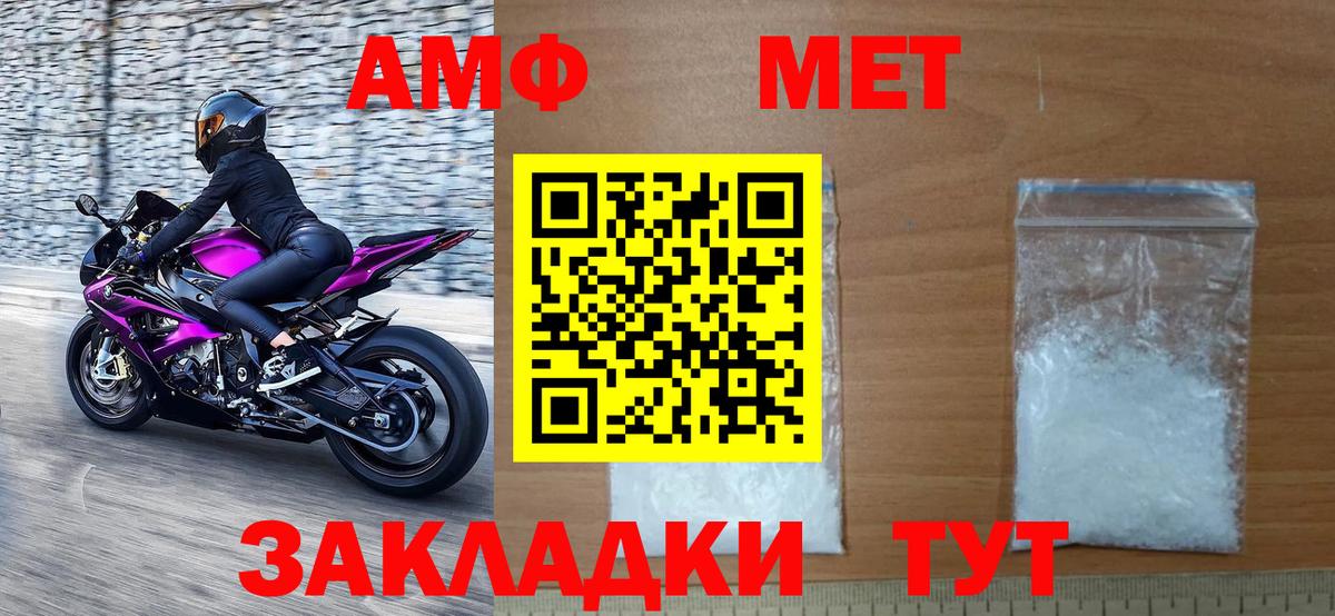 Метамфетамин винт Коммунар