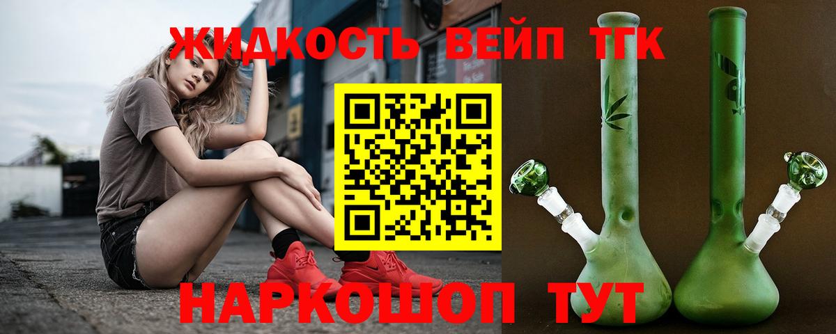 ТГК вейп Коммунар